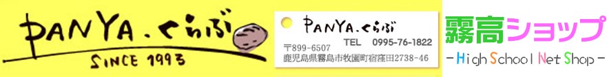 PANYA.����ԁy�����V���b�v�z