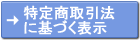 ���菤����@�Ɋ�Â��\��